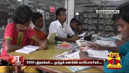 எப்போது இடிந்து விழுமோ என்ற நிலையில் அரசு நூலகம்...