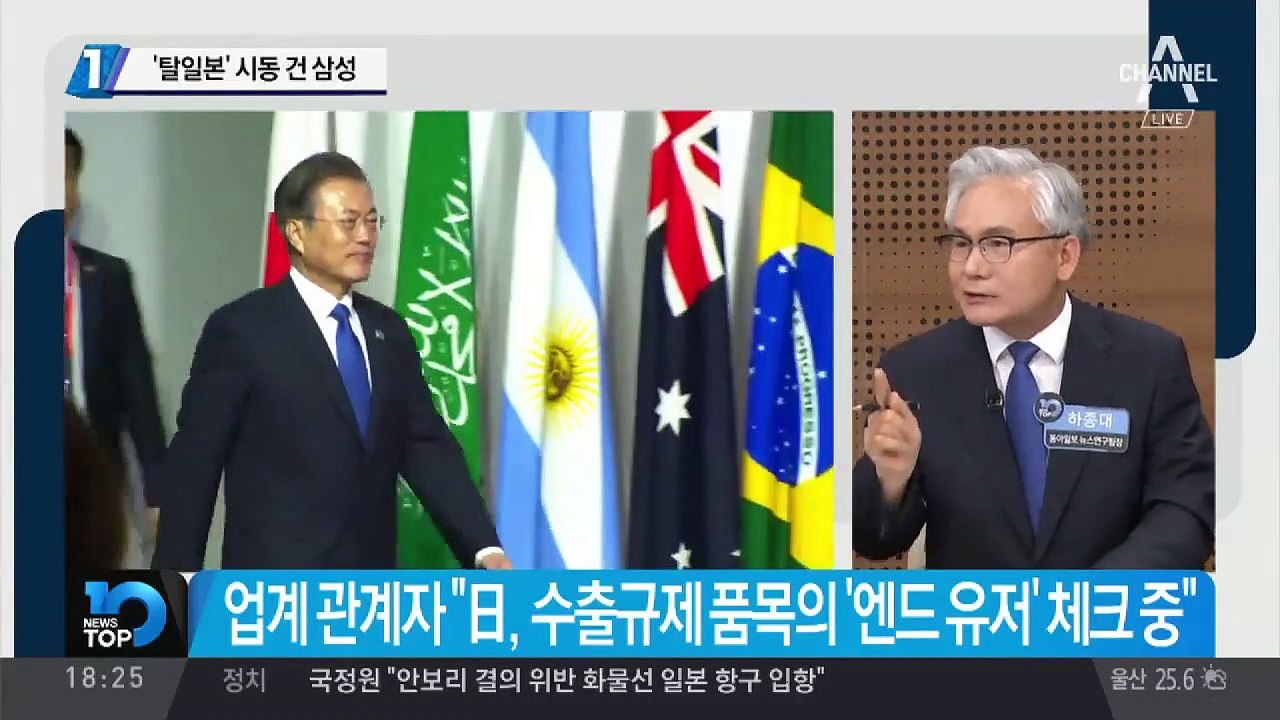 ‘탈일본’ 시동 건 삼성