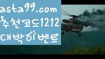 【파워볼시스템배팅】†【 asta99.com】 ᗔ【추천코드1212】ᗕ ༼·͡ᴥ·༽파워볼알파고프로그램【asta99.com 추천인1212】파워볼알파고프로그램✅ 파워볼 ಂ파워볼예측 ❎파워볼사다리  ಂ파워볼필승법ಂ 동행복권파워볼✅ 파워볼예측프로그램 ❇파워볼알고리즘 ಂ파워볼대여✅ 파워볼하는법 ಂ파워볼구간【파워볼시스템배팅】†【 asta99.com】 ᗔ【추천코드1212】ᗕ ༼·͡ᴥ·༽