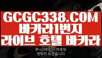 【바카라실시간머니】【안전한곳 실배팅】 【 GCGC338.COM 】아바타카지노✅먹튀없는카지노✅ 마닐라카지노✅【안전한곳 실배팅】【바카라실시간머니】