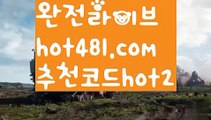 //바카라페어//바카라사이트추천- ( Ε禁【 hot481.com  추천코드hot2 】銅) -사설카지노 부산파라다이스 리얼바카라 카지노블로그 생방송바카라 인터넷카지노사이트추천//바카라페어//