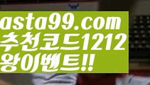 【온라인카지노추천】٩๏̯͡๏۶【 asta99.com】 ⋟【추천코드1212】ᗕ ∰바카라카지노【asta99.com 추천인1212】바카라카지노✅카지노사이트✅ 바카라사이트∬온라인카지노사이트♂온라인바카라사이트✅실시간카지노사이트♂실시간바카라사이트ᖻ 라이브카지노ᖻ 라이브바카라ᖻ【온라인카지노추천】٩๏̯͡๏۶【 asta99.com】 ⋟【추천코드1212】ᗕ ∰