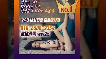 양평출장아로마≑양평출장안마 -후불100%ョØ1ØE6588E2354｛카톡WW25｝ 양평전지역출장안마 양평오피걸 양평출장마사지 양평안마 양평출장마사지 양평콜걸샵いぅう