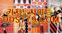 해적게임포커◑▦【DDS779닷com】【광출노양최심있】라이브바카라 라이브바카라 ◑▦해적게임포커