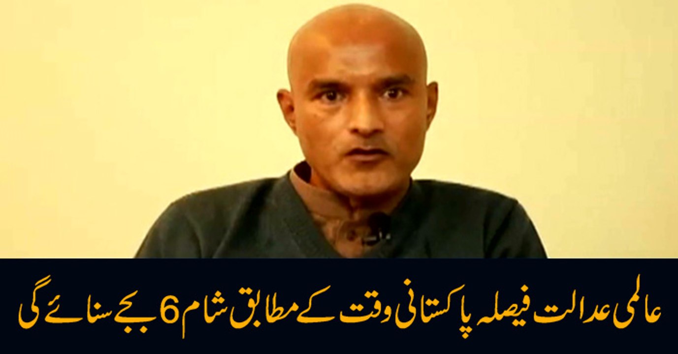 Kulbhushan Yadav case: ICJ to announce verdict today 6pm