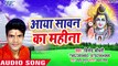 Aaya Sawan Jhum Ke - Bhola Tu Jaga De Mera Naseeb - Vinod Chaudhry