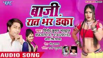 Baji Raat Bhar Danka - Baji Raat Bhar Danka-Vinod  Kumar Bhardawaj