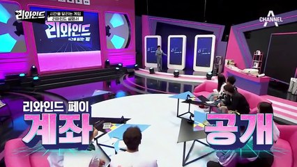 ※모두 주목!※ '시간을 달리는 제테크 게임?!' 명MC(?) 성주가 알려주는 리와인드의 룰!