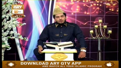 Paigham-e-Quran - 17th July 2019 - ARY Qtv