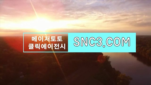 파워볼실시간 ＂ CLICK-MT。cＯＭ ＂주소코드【ＣＡ７７】 CLICKTOTO결과 안전검증사이트