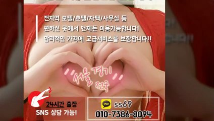 순창출장아로마≑순창출장안마 -후불100%ョØ1ØE7386E8094｛카톡SS69｝ 순창전지역출장안마 순창오피걸 순창출장마사지 순창안마 순창출장마사지 순창콜걸샵いぅう