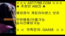 스포츠토토 ast7788.com 추천코드 abc5 ↗ 아스트랄벳 ↗ 안전공원 ast7788.com 추천코드 abc5 ↗ 아스트랄벳 ↗ 먹튀없는곳 ast7788.com 추천코드 abc5 ↗ 검증완료사이트 ast7788.com 추천코드 abc5 ↗ ast7788.com 추천코드 abc5 ↗ 스포츠토토 ast7788.com 추천코드 abc5안전보장 ast7788.com 추천코드 abc5 해외정식업체 ◆ 게임 라이센스 보유 ◆ 먹튀없는 사이트 ast7788.c