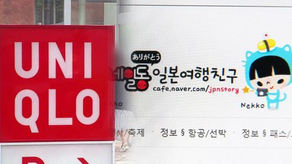 "일본 여행 취소에 카페 폐쇄까지"...관광 불매 확산 / YTN