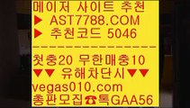 농구토토 ⅝ 안전 토토사이트 목록 ㉬  ☎  AST7788.COM ▶ 추천코드 5046◀  카톡GAA56 ◀  총판 모집중 ☎☎ ㉬ 사설 안전사이트 ㉬ 노먹튀토토 ㉬ 무사고 사설 주소 ㉬ 느바실시간배팅 ⅝ 농구토토