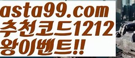 【우리파워볼】†【 asta99.com】 ᗔ【추천코드1212】ᗕ ༼·͡ᴥ·༽일반볼 언더오버기준【asta99.com 추천인1212】일반볼 언더오버기준✅파워볼 ᙠ 파워볼예측ᙠ  파워볼사다리 ❎ 파워볼필승법✅ 동행복권파워볼❇ 파워볼예측프로그램✅ 파워볼알고리즘ᙠ  파워볼대여 ᙠ 파워볼하는법 ✳파워볼구간【우리파워볼】†【 asta99.com】 ᗔ【추천코드1212】ᗕ ༼·͡ᴥ·༽