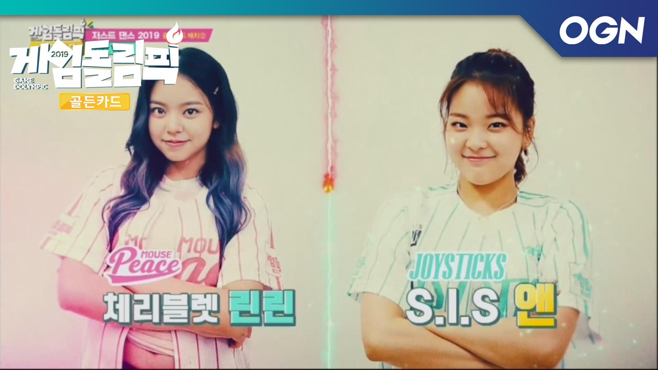 초고난도 파워 넘치는 댄스 배틀! 린린 VS 앤 「저스트 댄스 - Despacito」...