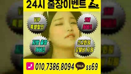 아산출장아로마≑아산출장안마 -후불100%ョØ1ØE7386E8094｛카톡SS69｝ 아산전지역출장안마 아산오피걸 아산출장마사지 아산안마 아산출장마사지 아산콜걸샵いぅう