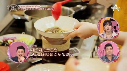 아기 손님을 위한 *대망의 간쫄면*을 준비하는 정호영 셰프! 과연 꼬마 신사의 입맛에 맞을까?