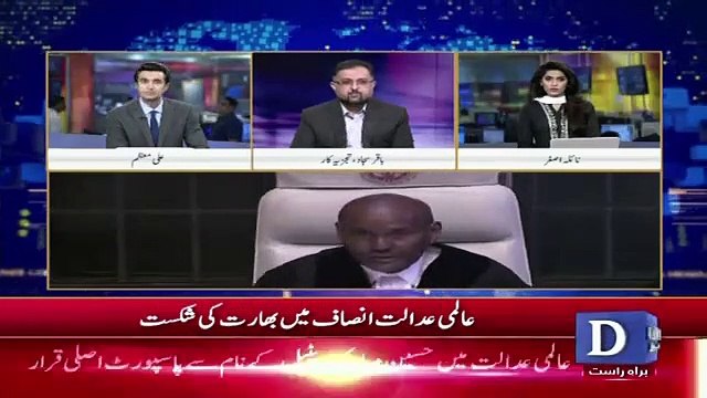 Special Transmission On Dawn News – 17th July 2019