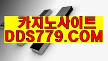 레드카지노♡▨【HHA332。C0M】【외쉽행만업러화】안전한바카라사이트 안전한바카라사이트 ♡▨레드카지노