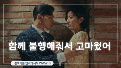 [14화 예고] 전혜진, 지승현 향해 "함께 불행해줘서 고마웠어...."