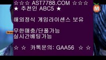 먹튀없는사이트 (( ast7788.com )) 추천인(( abc5 )) 단톡방 현금이벤트 (( ast7788.com )) 추천인(( abc5 )) 실시간스포츠베팅 (( ast7788.com )) 추천인(( abc5 )) 무한단폴가능 (( ast7788.com )) 추천인(( abc5 )) 검증완료된사이트 (( ast7788.com )) 추천인(( abc5 )) 토토사이트추천 (( ast7788.com )) 추천인(( abc5 )) 라이브베팅가능 (( a