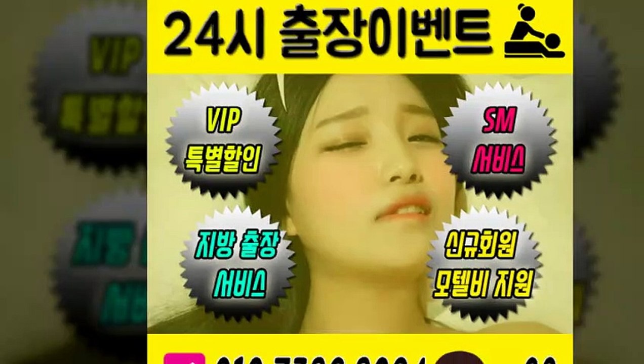 영광출장아로마≑영광출장안마 -후불100%ョØ1ØE7386E8094｛카톡SS69｝ 영광전지역출장안마 영광오피걸 영광출장마사지 영광안마 영광출장마사지 영광콜걸샵いぅう