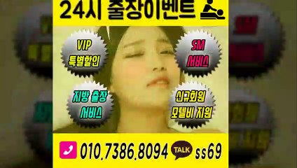 증평출장아로마≑증평출장안마 -후불100%ョØ1ØE7386E8094｛카톡SS69｝ 증평전지역출장안마 증평오피걸 증평출장마사지 증평안마 증평출장마사지 증평콜걸샵いぅう