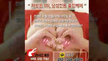 아산출장아로마≑아산출장안마 -후불100%ョØ1ØE7386E8094｛카톡SS69｝ 아산전지역출장안마 아산오피걸 아산출장마사지 아산안마 아산출장마사지 아산콜걸샵いぅう
