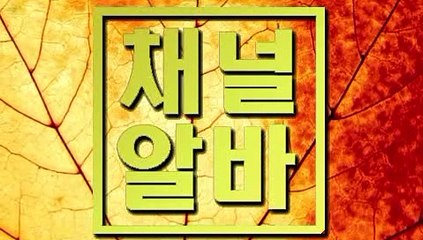 울산립카페알바 신천셔츠룸아르바이트 》 채널알바.COM 《 신촌가라오케알바 의정부휴게텔아르바이트 병점40대주부알바