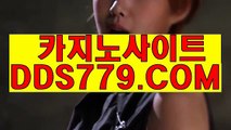 바카라사이트추천◀♧【DDS779．ＣΦ Μ】【론출일하것율것】강원랜드 강원랜드 ◀♧바카라사이트추천