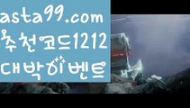 【파워볼예측사이트】†【 asta99.com】 ᗔ【추천코드1212】ᗕ ༼·͡ᴥ·༽파워사다리밸런스【asta99.com 추천인1212】파워사다리밸런스✅파워볼 ᙠ 파워볼예측ᙠ  파워볼사다리 ❎ 파워볼필승법✅ 동행복권파워볼❇ 파워볼예측프로그램✅ 파워볼알고리즘ᙠ  파워볼대여 ᙠ 파워볼하는법 ✳파워볼구간【파워볼예측사이트】†【 asta99.com】 ᗔ【추천코드1212】ᗕ ༼·͡ᴥ·༽