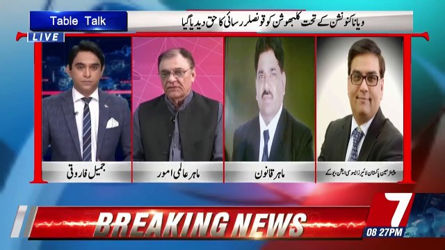 Table Talk – 17th July 2019