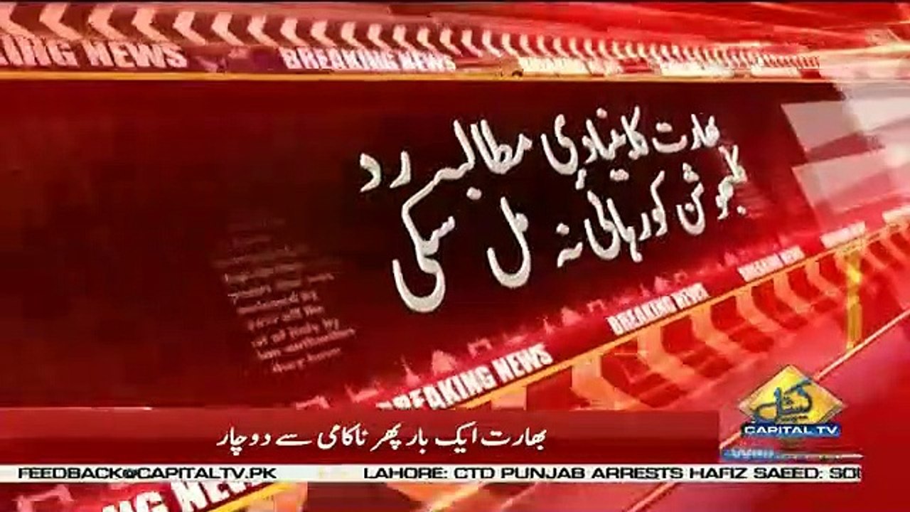 ICJ Verdict