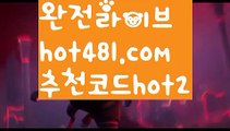 ((아마추어카지노))PC바카라 - ( ↔【 hot481.com  추천코드hot2 】↔) -바카라사이트 먹튀검색기お카지노사이트추천げ온라인카지노사이트카지노사이트쿠폰카지노사이트주소33카지노사이트바카라사이트온라인바카라사이트바카라사이트주소바카라사이트추천바카라사이트쿠폰바카라사이트운영お바카라먹튀사이트お바카라보는곳바카라✅게임사이트바카라규칙お바카라확률바카라게임방법바카라페어げ바카라전략바카라사이트げ바카라카지노바카라타이한국카지노카지노게임 げ취향저격 마이다스 카지노사이트