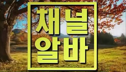 송파퍼블릭아르바이트 『『 채널알바닷COM 』』 화성30대주부아르바이트 병점건마아르바이트 화성셔츠룸아르바이트 영등포룸카페알바