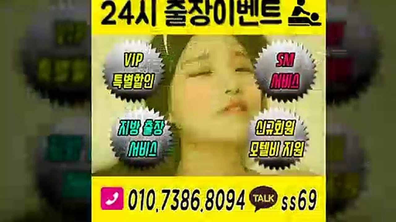 옥천출장아로마≑옥천출장안마 -후불100%ョØ1ØE7386E8094｛카톡SS69｝ 옥천전지역출장안마 옥천오피걸 옥천출장마사지 옥천안마 옥천출장마사지 옥천콜걸샵いぅう