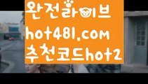 【실시간】【라이브카지노솔루션】【hot481.com  추천코드hot2 】✧ʕ̢̣̣̣̣̩̩̩̩·͡˔·ོɁ̡̣̣̣̣̩̩̩̩✧실시간바카라사이트 ٩๏̯͡๏۶온라인카지노사이트 실시간카지노사이트 온라인바카라사이트 라이브카지노 라이브바카라 모바일카지노 모바일바카라 ٩๏̯͡๏۶인터넷카지노 인터넷바카라마이다스카지노- ( ∑【 hot481.com  추천코드hot2 】∑) -바카라사이트 우리카지노 온라인바카라 카지노사이트 마이다스카지노 인터넷카지노 카지노사이트추천 【