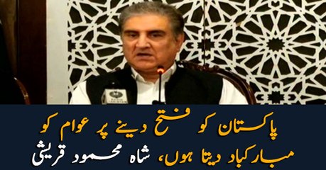 FM Qureshi congratulates nation on Pakistan's victory in Jadhav case