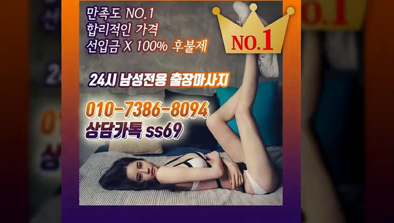 홍성출장아로마≑홍성출장안마 -후불100%ョØ1ØE7386E8094｛카톡SS69｝ 홍성전지역출장안마 홍성오피걸 홍성출장마사지 홍성안마 홍성출장마사지 홍성콜걸샵いぅう