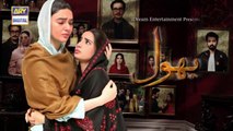 Bhool Epi 11 _ 17th July 2019 _ ARY Digital Drama