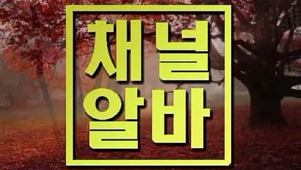 광진구노래보조아르바이트 세종업소아르바이트 ┏ 채널알바 ┓ 부천30대주부아르바이트 목동룸보도알바 역삼란제리아르바이트