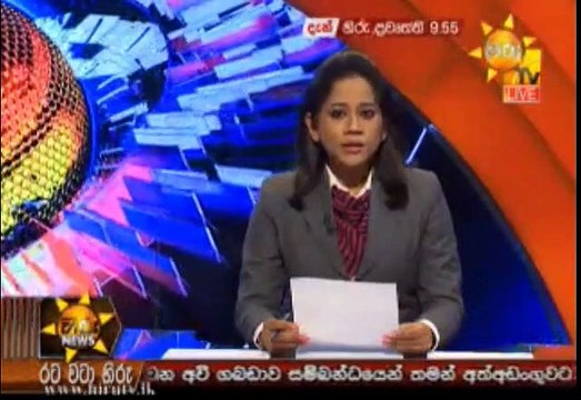 Hiru 9.55pm Sinhala News - 17th July 2019