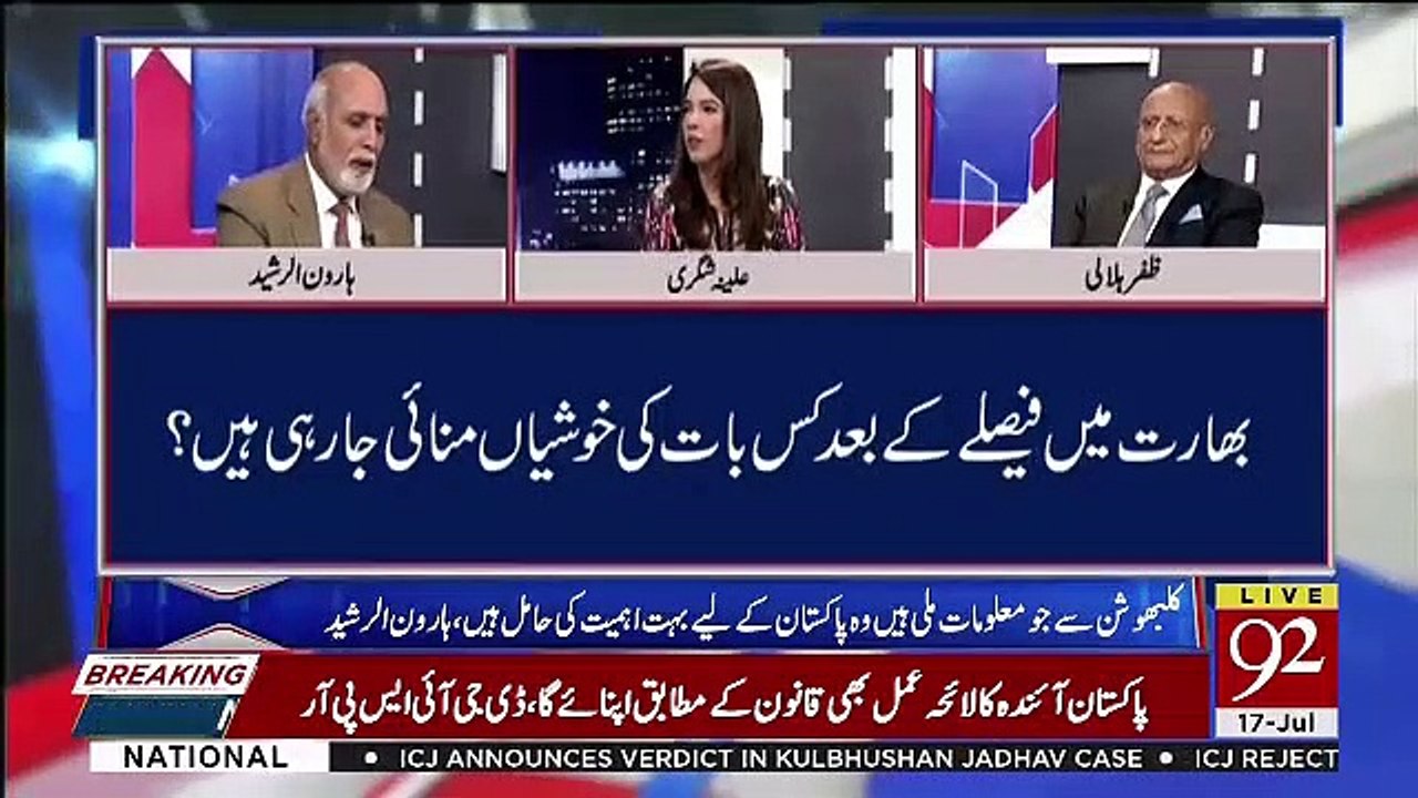 Haroon Rasheed Response On ICJ's Verdict On Kalbhushan Case And Donal Trump's Tweet On Hafiz Saeed..