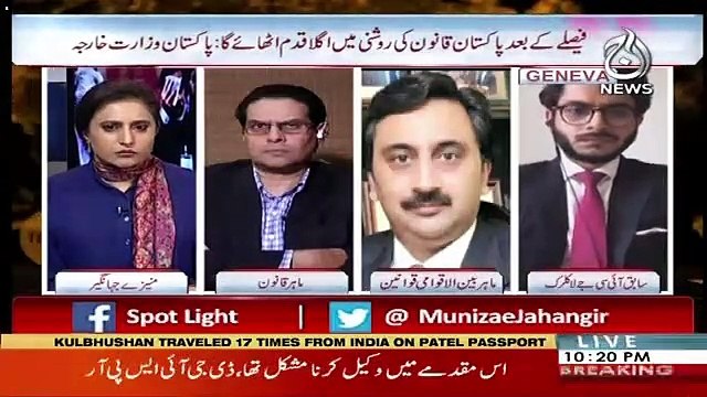 Spot Light – 17th July 2019