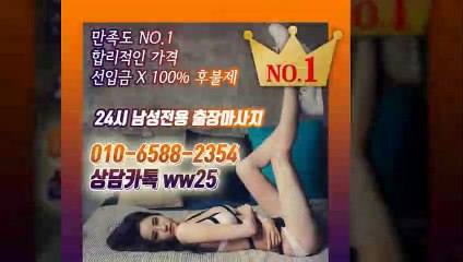 순창출장아로마≑순창출장안마 -후불100%ョØ1ØE6588E2354｛카톡WW25｝ 순창전지역출장안마 순창오피걸 순창출장마사지 순창안마 순창출장마사지 순창콜걸샵いぅう