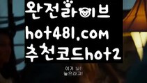 《더킹카지노》 오카다카지노- ( Θ【 hot481.com  추천코드hot2 】Θ) -카지노사이트 바카라사이트 お코리아카지노 온라인바카라 온라인카지노 마이다스카지노 바카라추천 모바일카지노 《더킹카지노》