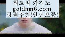 해외카지노$_$;;~[(( goldmn6。ＣOＭ ))] - 마이다스카지노#카지노사이트#온라인카지노#바카라사이트#실시간바카라$_$;;~해외카지노