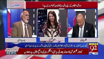 10 Aur MPA Jo PMLN Se Toot Ke Arahe Hain Punjab Me Uspe Chaudhary Parvaiz Ilahi khush nahi Hain.. Haroon Rasheed Telling