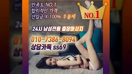 남원출장아로마≑남원출장안마 -후불100%ョØ1ØE7386E8094｛카톡SS69｝ 남원전지역출장안마 남원오피걸 남원출장마사지 남원안마 남원출장마사지 남원콜걸샵いぅう